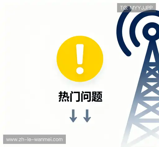 疑问解答网